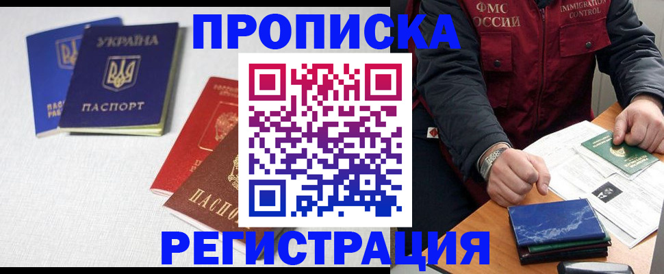 прописка ребенка в Красновишерске