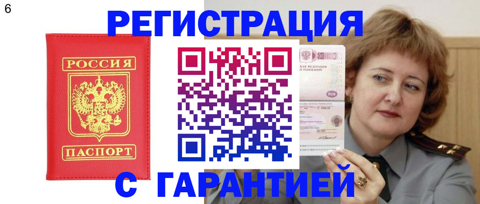 временная регистрация собственник в Красновишерске