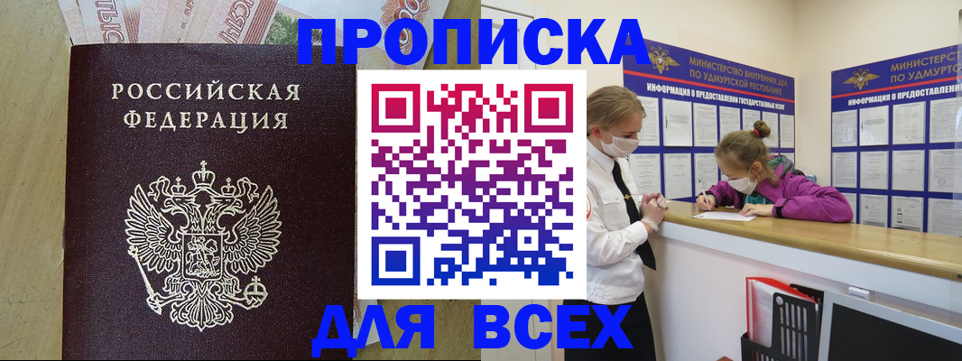 прописка регистрация в Красновишерске