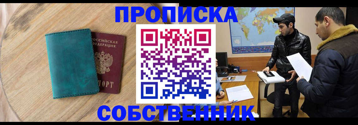 прописка в Красновишерске
