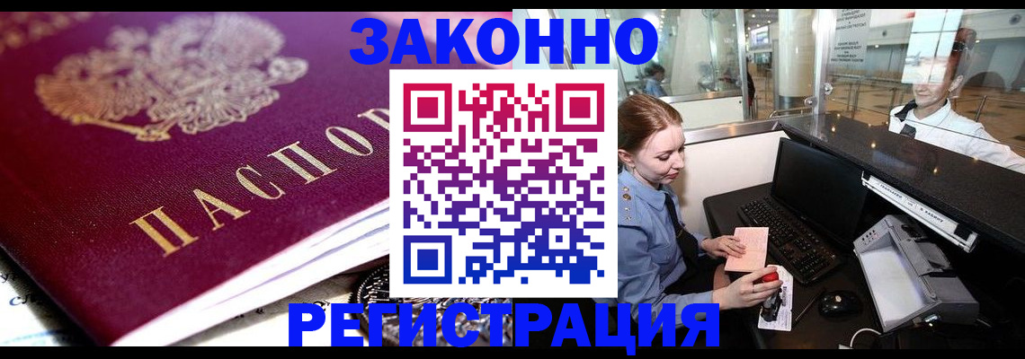 временная регистрация недорого в Красновишерске