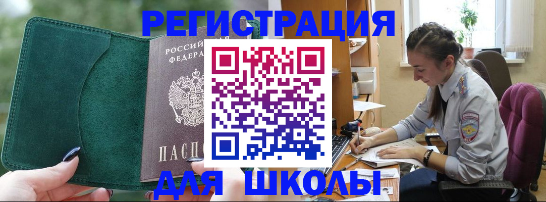 временная регистрация поиск в Красновишерске
